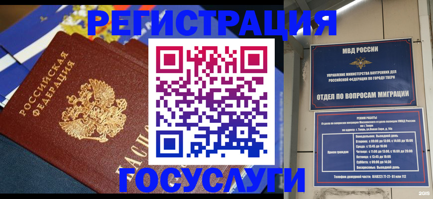 прописка в квартире в Севастополе