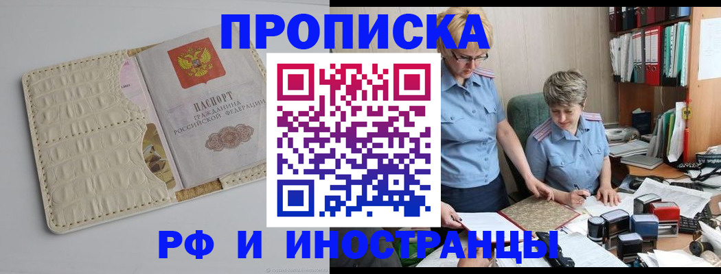 временная регистрация госуслуги в Севастополе
