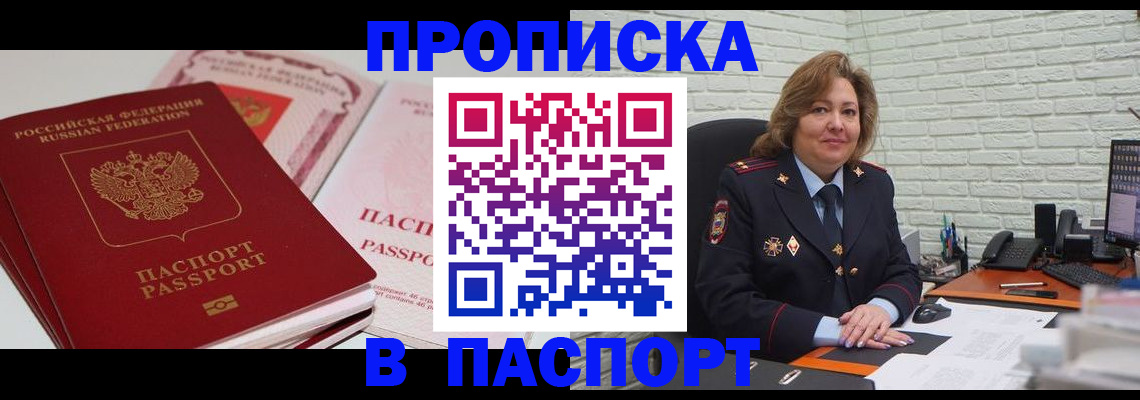 временная регистрация госуслуги в Севастополе