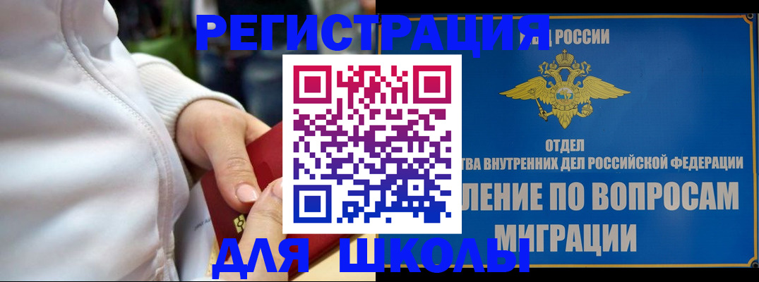 прописка регистрация в Севастополе