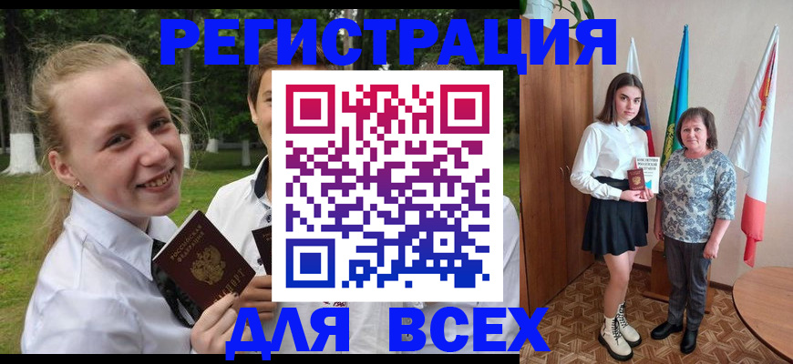 прописка для кредита в Севастополе