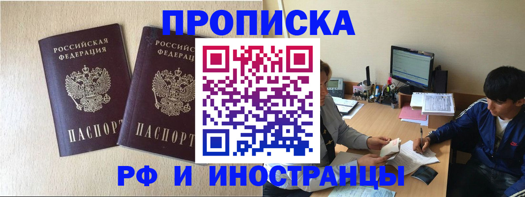 регистрация в Севастополе